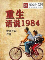 ��������˵1984