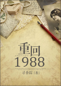 �ػ�1988