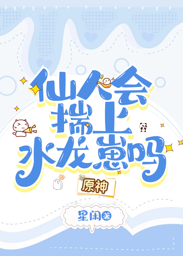 ���˻ᴧ��ˮ��������[ԭ��]