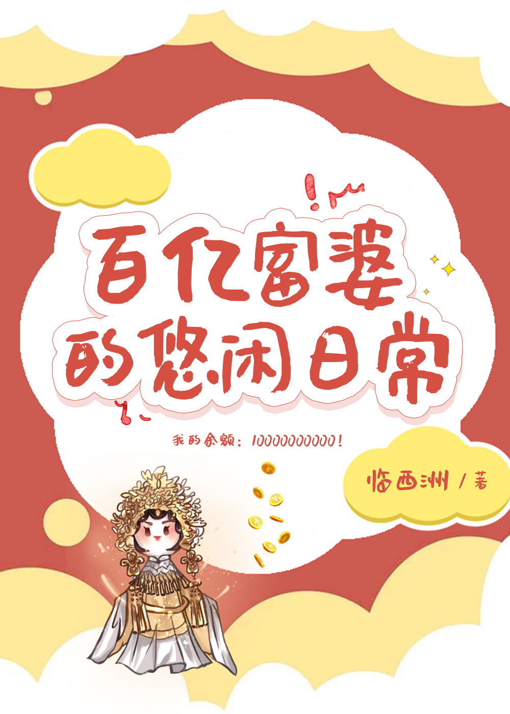 ���ڸ��ŵ������ճ�