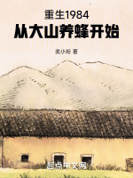 ����1984���Ӵ�ɽ���俪ʼ