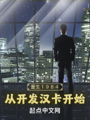 ����1984���ӿ���������ʼ