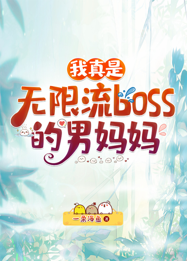 ������������boss��������