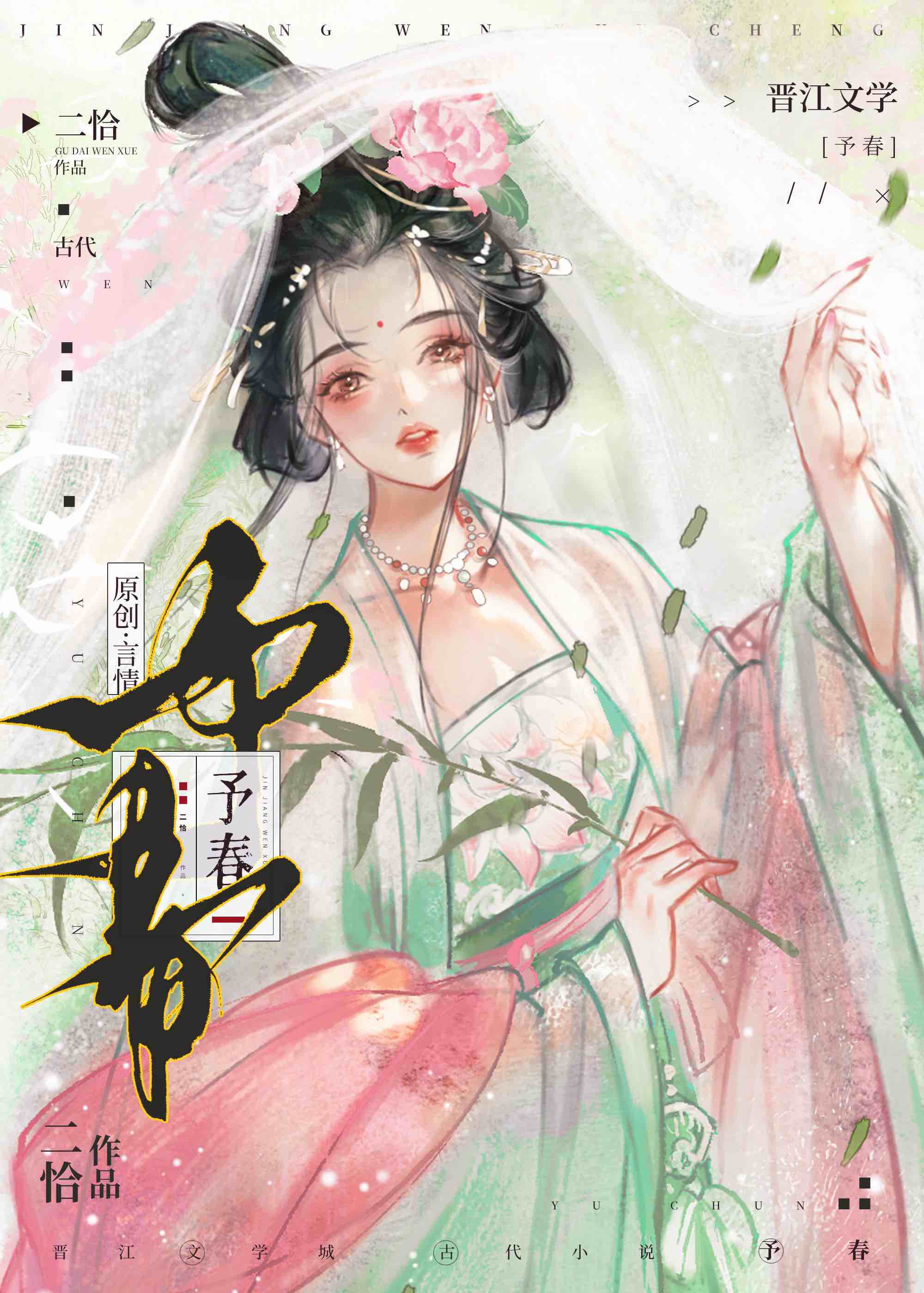 �贺