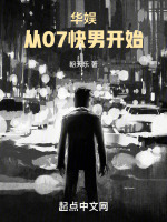���飺��07���п�ʼ