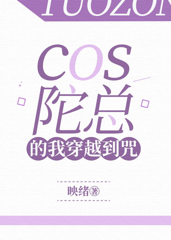 cos���ܵ��Ҵ�Խ����