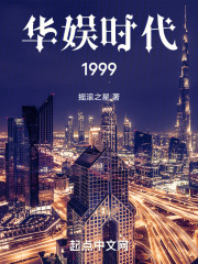 ����ʱ��1999