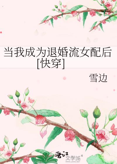 ���ҳ�Ϊ�˻���Ů���[�촩]