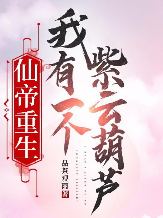 �ɵ�����������һ�����ƺ�«