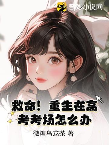 �����������ڸ߿�������ô�죿